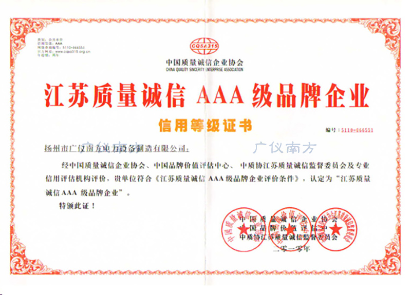 3A质量企业.jpg